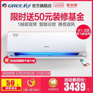 Gree 格力 KFR-35GW/(355971)FNAbD-A3 大1.5匹变频冷暖空调挂机