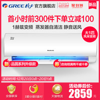  GREE/格力 KFR-26GW/NhBaB3 变频空调