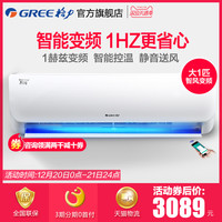 格力 KFR-26GW/(26559)FNAc-A3 变频冷暖 壁挂式空调