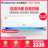 Gree 格力 KFR-35GW/(35592) FNhDa-A3大1.5匹变频空调壁挂式 品圆