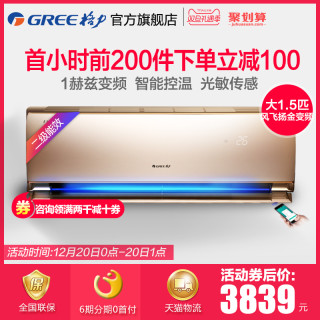 Gree 格力 KFR-35GW/(355971)FNCbD-A2大1.5匹变频智能冷暖空调