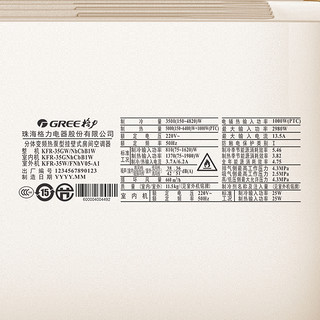 Gree/格力 KFR-35GW/NhCbB1W 大1.5匹智能变频壁挂式空调 风范