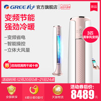 GREE/格力 KFR-72LW/NhMaB3W 智能 空调