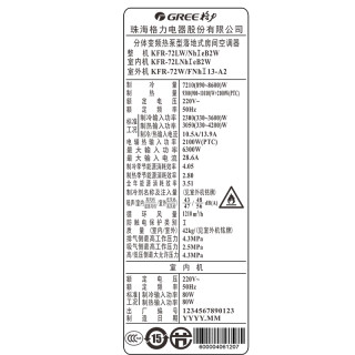 Gree 格力 KFR-72LW/NhIeB2W 3匹 二级变频立式冷暖客厅空调柜机