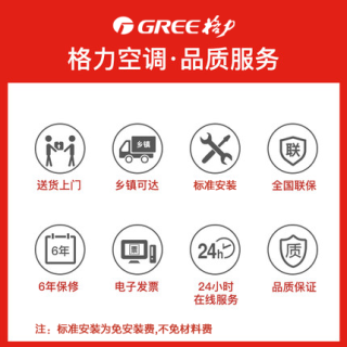 Gree 格力 KFR-72LW/NhIeB2W 3匹 二级变频立式冷暖客厅空调柜机