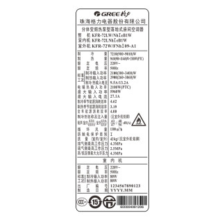 Gree格力 KFR-72LW/NhIeB1W 3匹一级能效变频冷暖 空调柜机