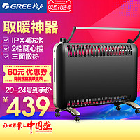 GREE 格力 NBDD-X6020 电热油汀