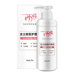 西妮 女性护理液 280ml