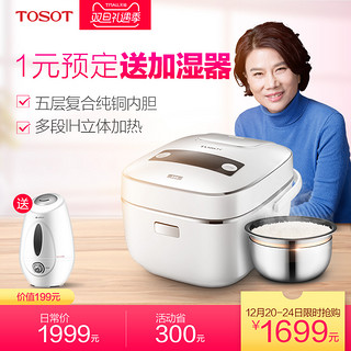 TOSOT 大松 GDCF-4001C/Ca 电饭煲 4L