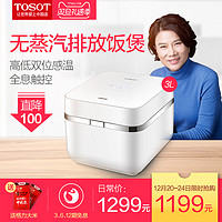 TOSOT 大松 GDF-3018C 电饭煲