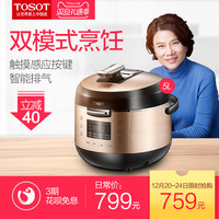 TOSOT 大松 CYF-5001S 电压力锅 5L 