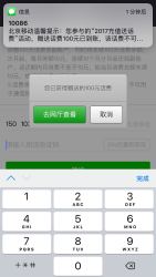 北京移动微信钱包优惠充值充100送100