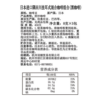 TASOGARE 隅田川 滴漏式挂耳咖啡旅行装