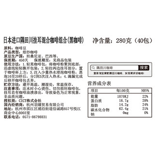 TASOGARE 隅田川 挂耳咖啡组合 40片