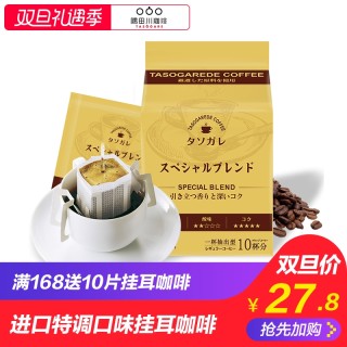 TASOGARE 隅田川 意式特调挂耳咖啡 10片