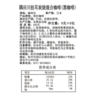 TASOGARE 隅田川 纯黑炭烧口味 挂耳咖啡 8片