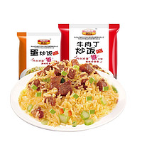 周家庄粥控 蛋炒饭+牛肉丁炒饭 140g*4袋 送青花纹碗