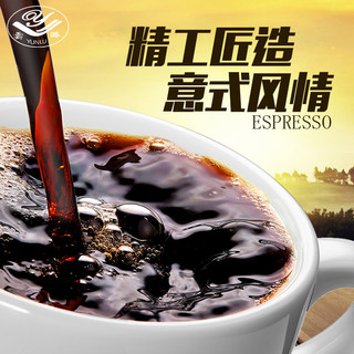 云潞 轻奢级 意式特浓三合一速溶咖啡 14g*25条(350g)