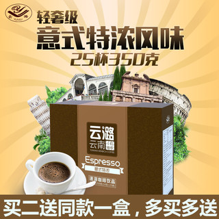 云潞 轻奢级 意式特浓三合一速溶咖啡 14g*25条(350g)