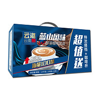 云潞 蓝山风味速溶咖啡 14g*100条(1400g)