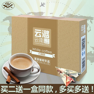 云潞 轻奢级 白咖啡三合一速溶咖啡 14g*25条(350g)