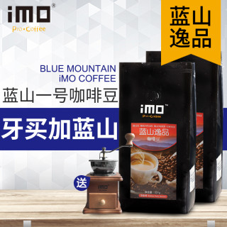 iMO 逸摩 逸品 蓝山咖啡豆 227g
