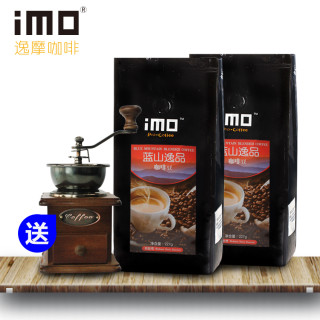 iMO 逸摩 逸品 蓝山咖啡豆 227g