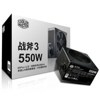 COOLERMASTER 酷冷至尊 额定550W 战斧三代 550W电源