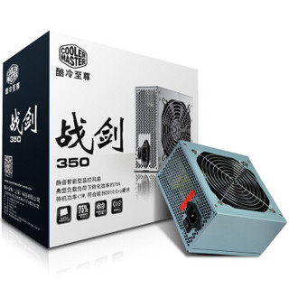 COOLERMASTER 酷冷至尊 战剑350 额定300W 电源