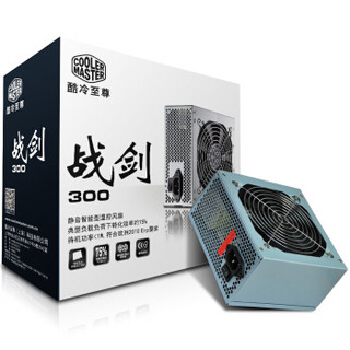 COOLERMASTER 酷冷至尊 战剑300 额定270W电源