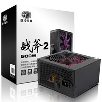 COOLERMASTER 酷冷至尊 战斧二代500W 额定500W 电脑电源