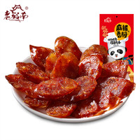 促销活动：天猫 老城南旗舰店 火锅节促销