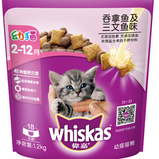 伟嘉 宠物幼猫猫粮 吞拿鱼及三文鱼味1.2kg