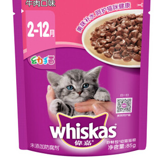 whiskas 伟嘉 牛肉味 幼猫妙鲜包