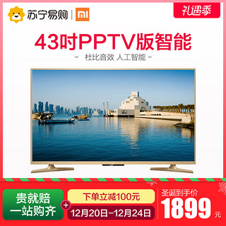 MI 小米 小米电视4A PPTV定制版