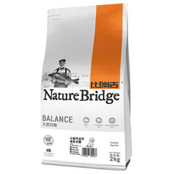 Nature Bridge 比瑞吉 小型犬老年犬粮 2kg *2件