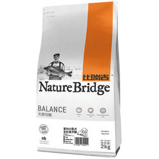 Nature Bridge 比瑞吉 健康型天然粮 小型犬室内成犬粮 2kg