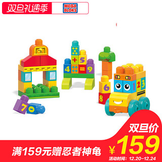 MEGA BLOKS 美高 数字学习校车 45片