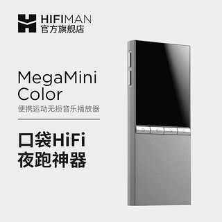 Hifiman MegaMini Color 小强北美版 无损音乐播放器