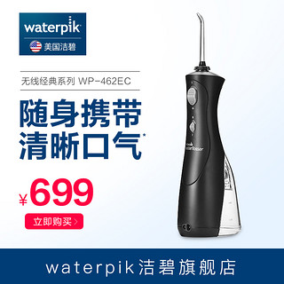  waterpik 洁碧 WP-462EC 便携式水牙线 