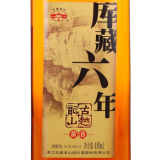 商品古越龙山 绍兴黄酒 库藏六年 低度醇香 480ml