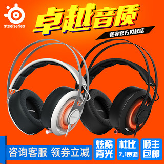 steelseries/赛睿 SIBERIA 650 幻彩游戏耳机 耳麦杜比音效7.1声道