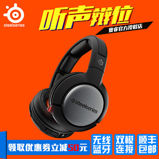 steelseries/赛睿 Siberia 840 无线蓝牙7.1游戏耳机