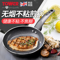 TOWER 精石 不粘锅煎锅