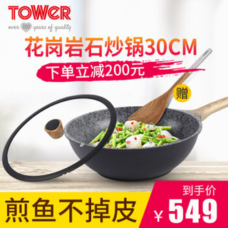 TOWER 花岗岩石锅炒锅 30cm