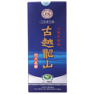 古越龙山 绍兴黄酒 5A级库藏酒 八年陈花雕 500ml