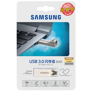 SAMSUNG 三星 Bar USB3.0 U盘 