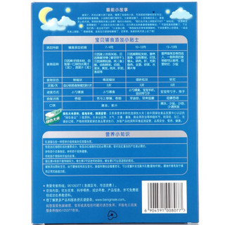 BEINGMATE 贝因美 恬睡系列 婴幼儿奶米粉 225g