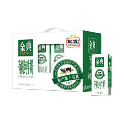 金典有机纯牛奶250ml*12盒/礼盒装 *3件