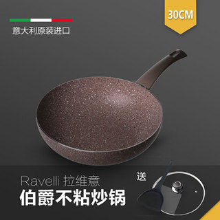 Ravelli 00IRAV13-1115-30 雨花石涂层炒锅 30cm